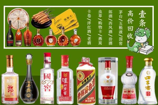 乌鲁木齐水磨沟回收名酒哪家好