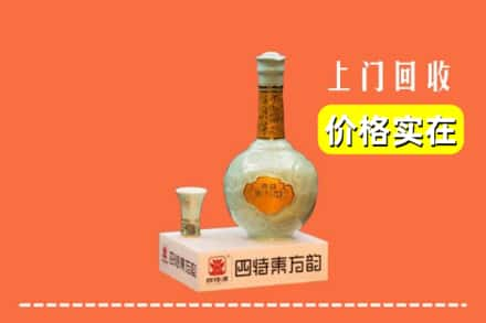 乌鲁木齐水磨沟回收四特酒