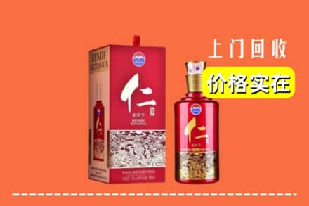 乌鲁木齐水磨沟回收仁酒