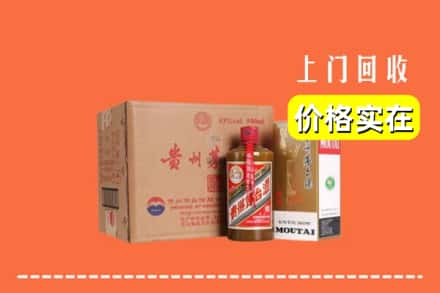 高价收购:乌鲁木齐水磨沟上门回收精品茅台酒