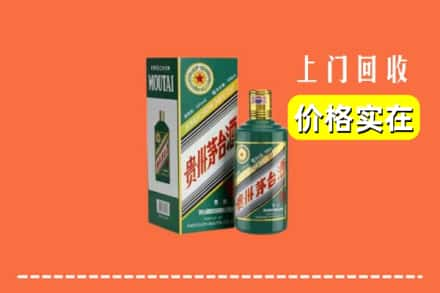 乌鲁木齐水磨沟回收纪念茅台酒