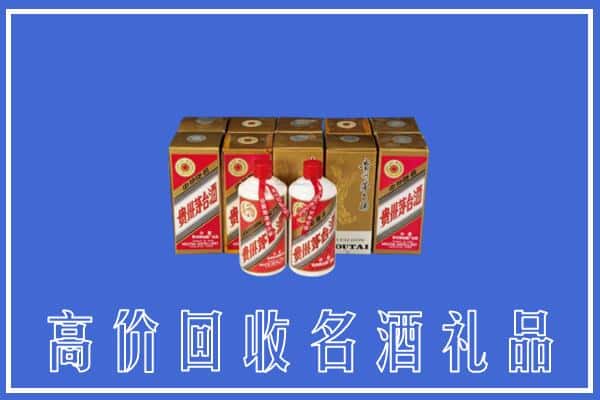 收购资讯:乌鲁木齐水磨沟回收茅台酒多少钱